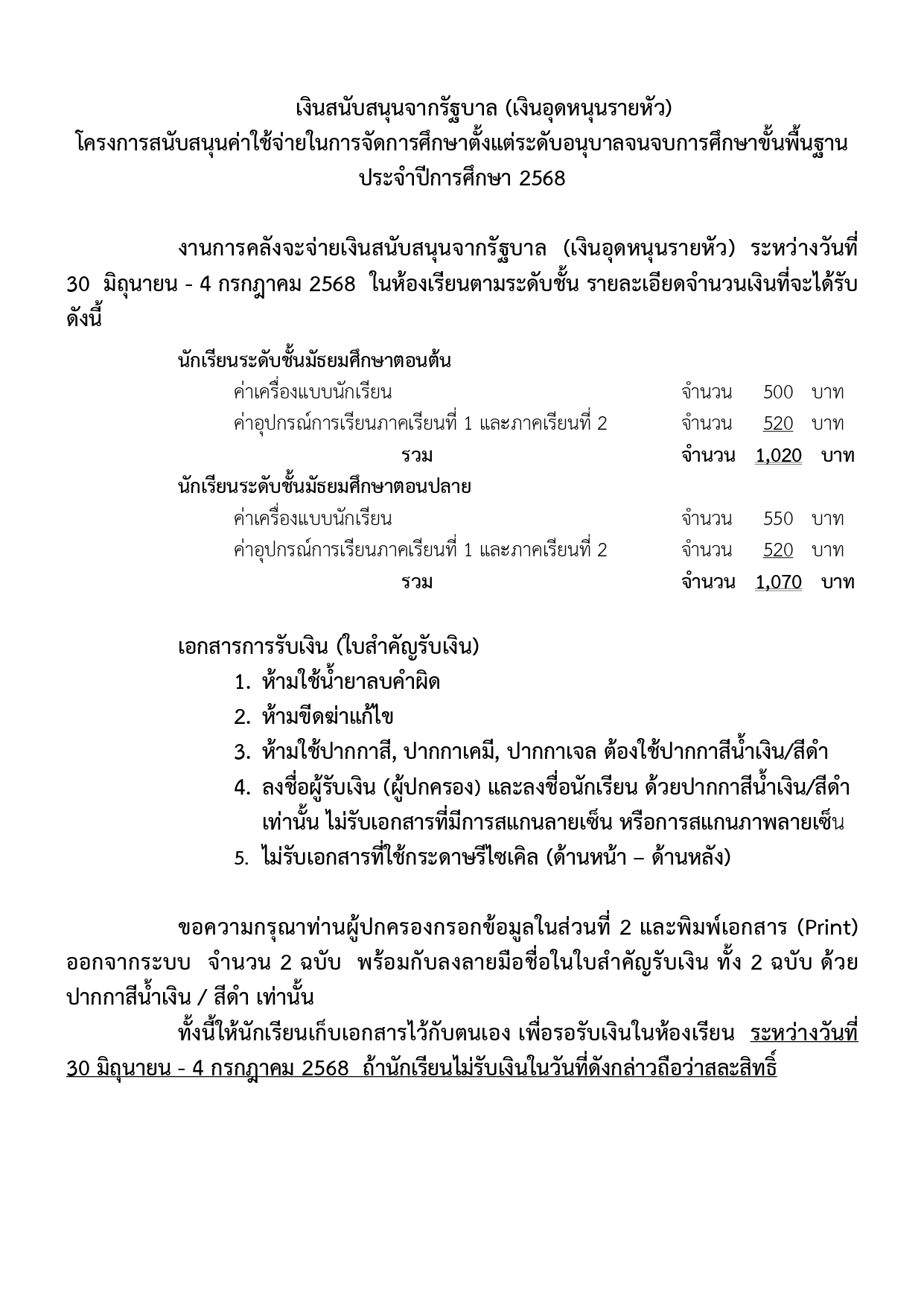 หน้า 2